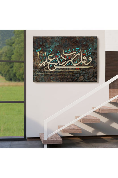 Rabbim, İlmimi Artır! Taha Suresi 114. Ayet Yazılı Dekoratif Kanvas Tablo-3399