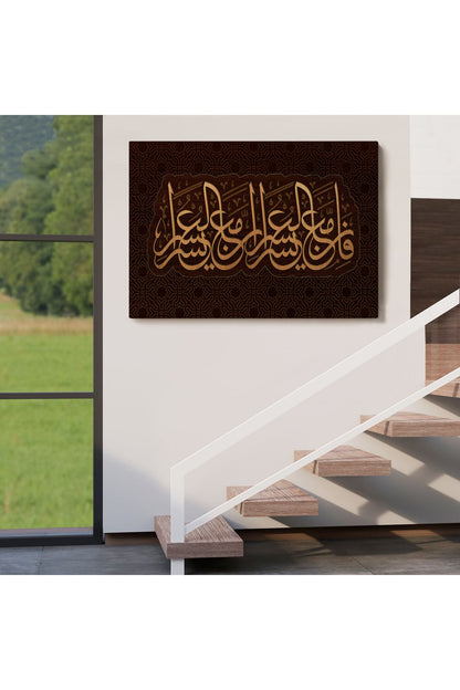 Şüphesiz Güçlükle Beraber Bir Kolaylık Vardır, İnşirah Suresi 5.Ayet Duvar Tablosu-3406